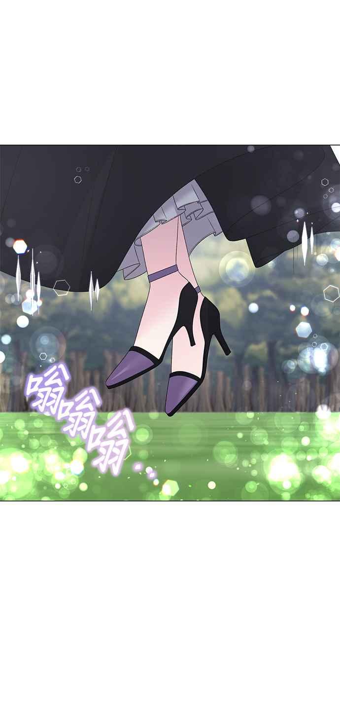 《恶女也能当上女主角》第30话 第28页