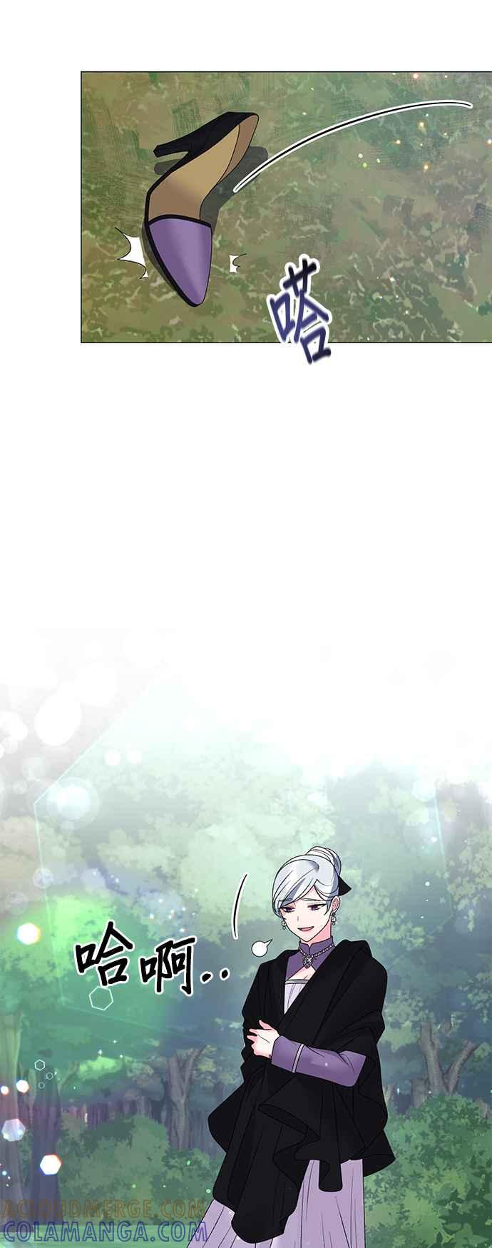《恶女也能当上女主角》第31话 第35页