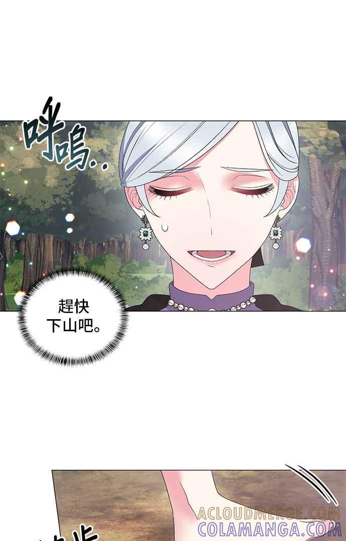 《恶女也能当上女主角》第31话 第37页