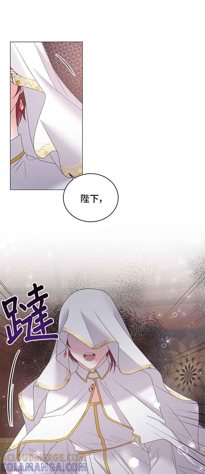 《恶女也能当上女主角》第31话 第7页