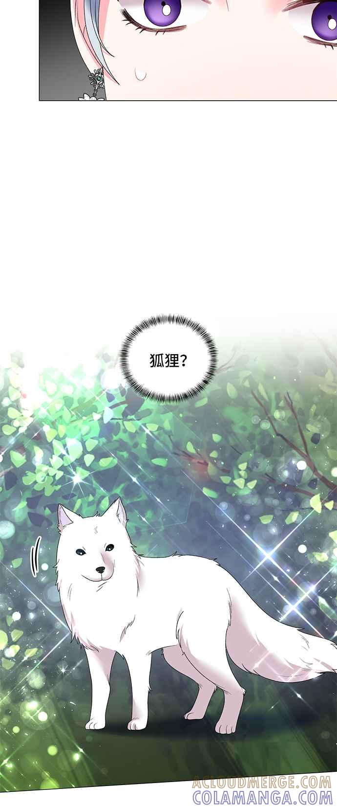 《恶女也能当上女主角》第32话 第3页