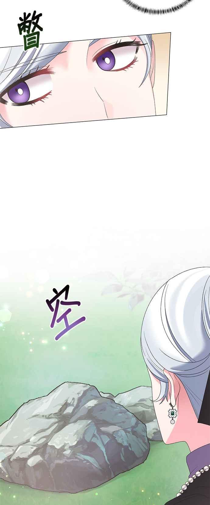 《恶女也能当上女主角》第32话 第16页