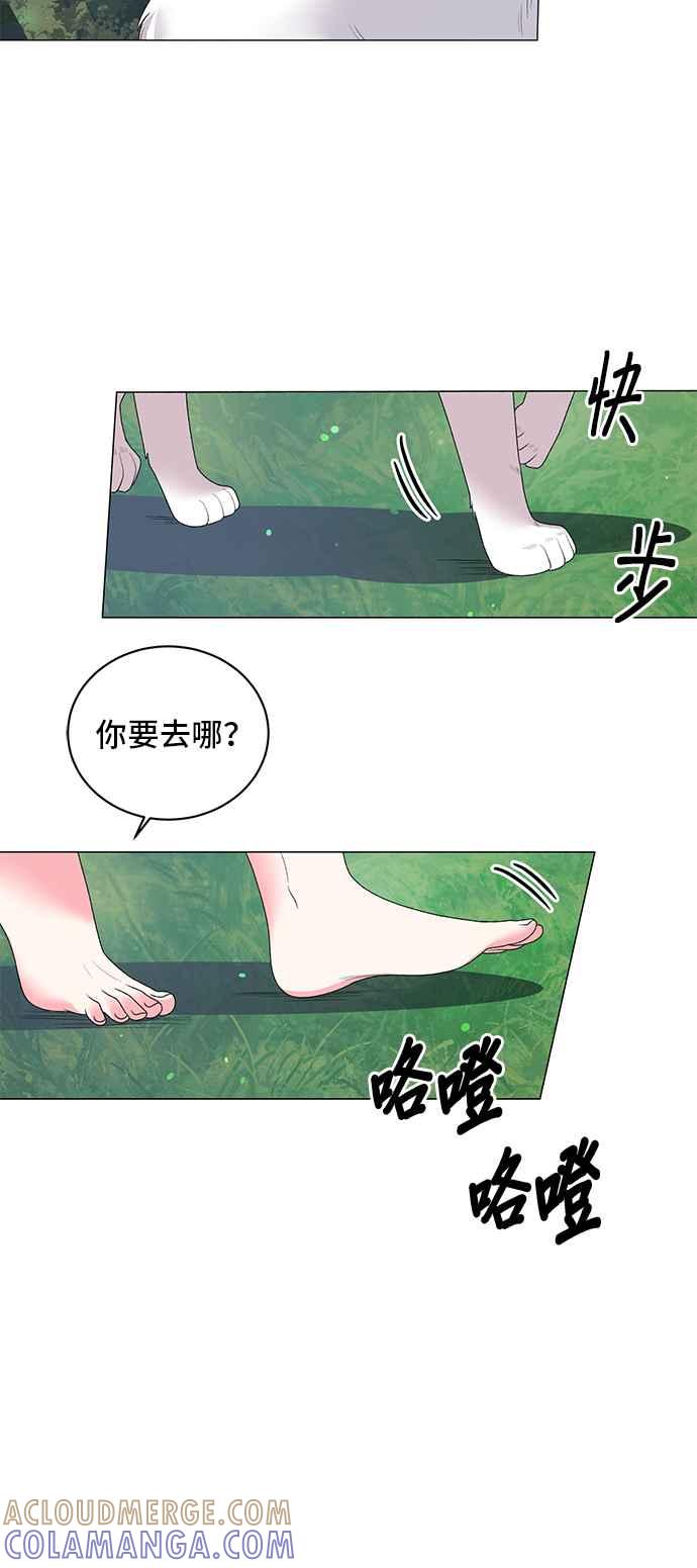 《恶女也能当上女主角》第32话 第11页