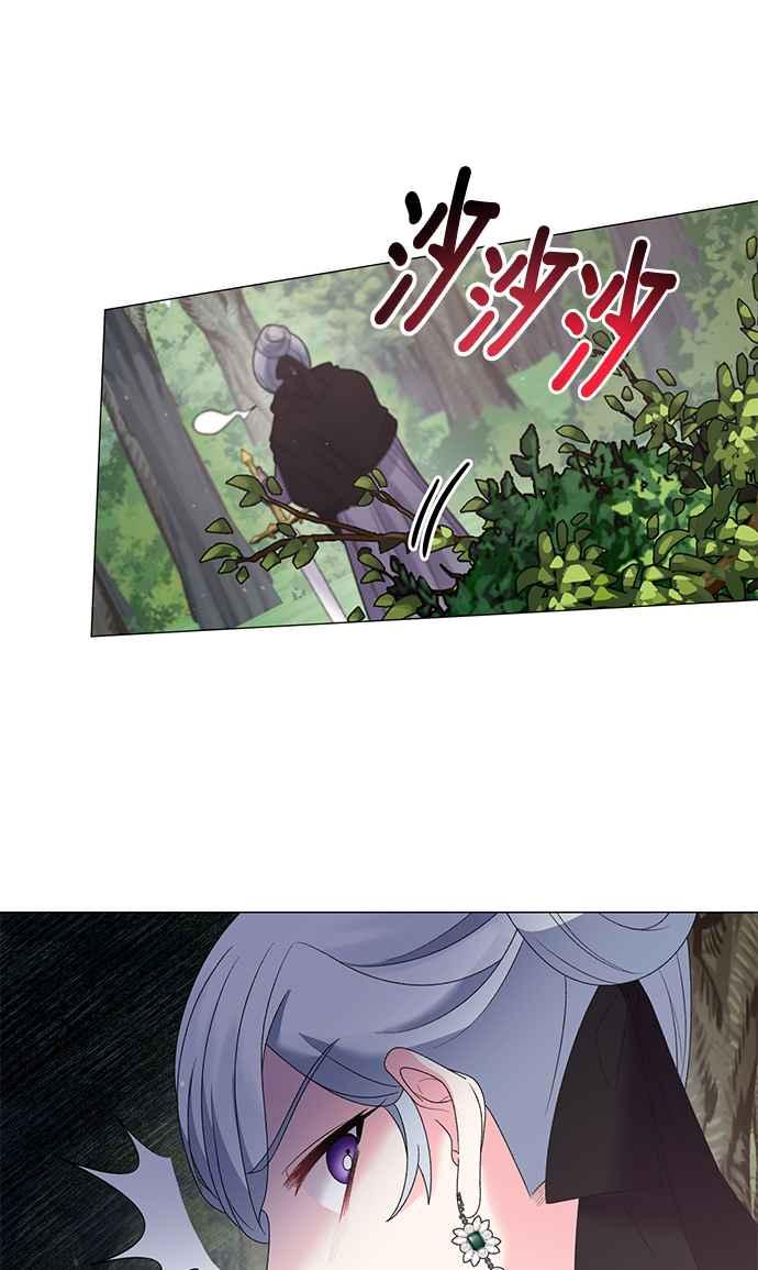 《恶女也能当上女主角》第32话 第40页