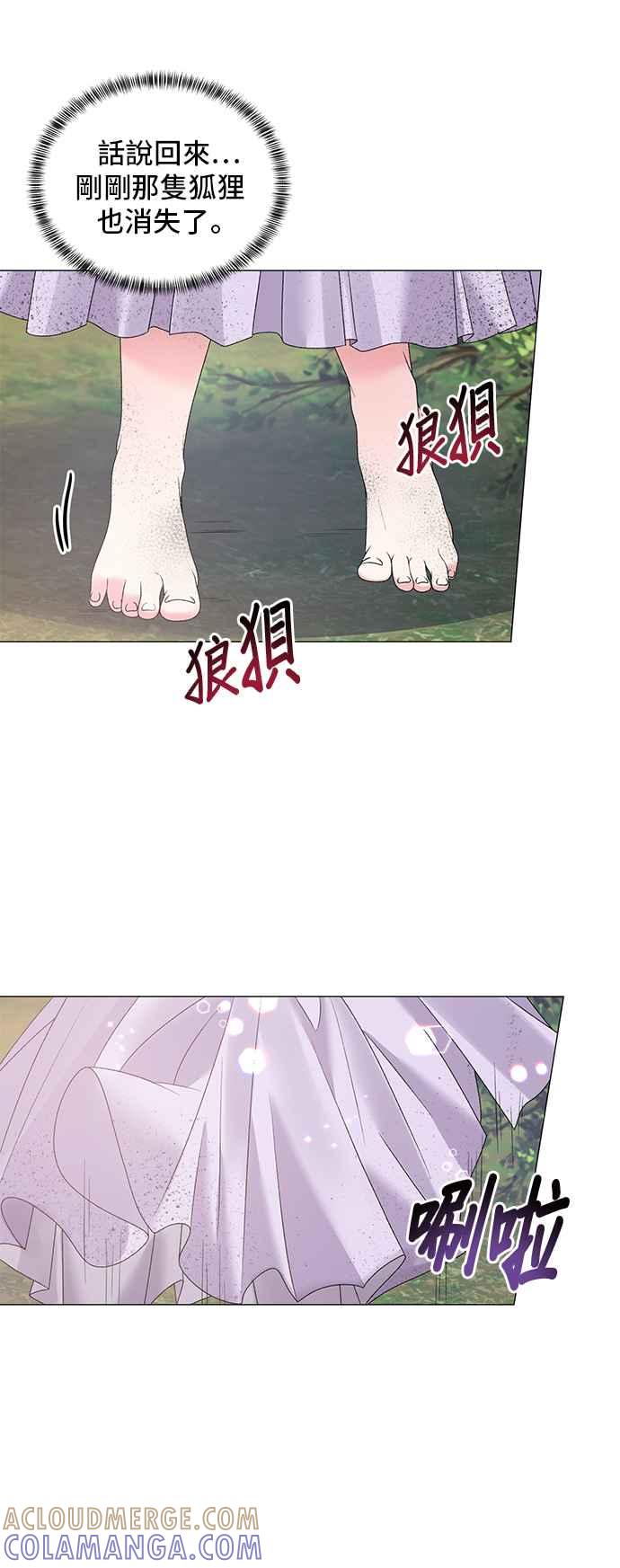 《恶女也能当上女主角》第32话 第35页