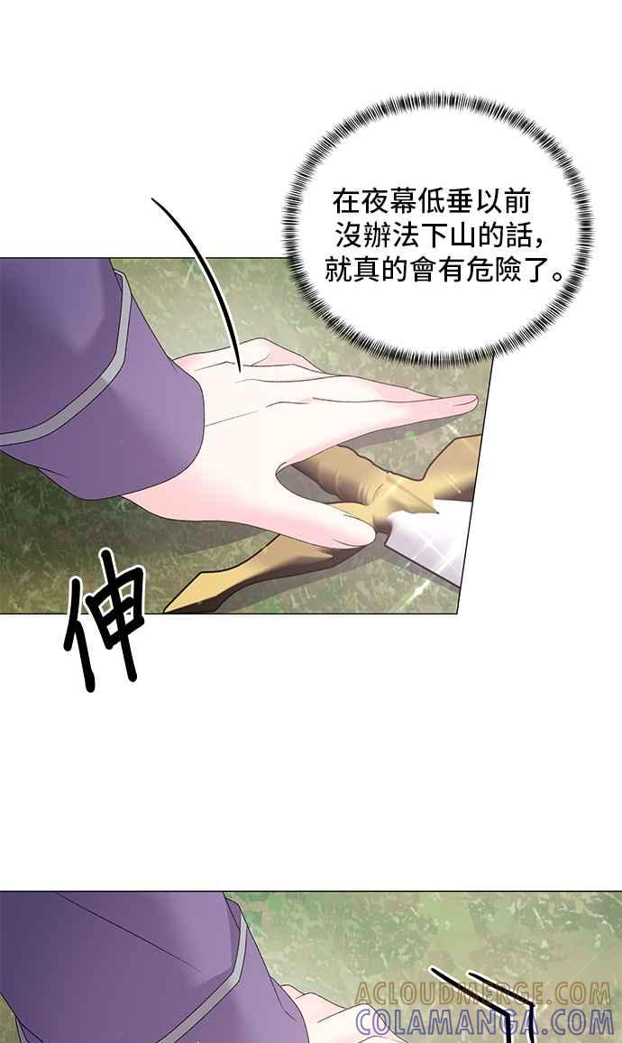《恶女也能当上女主角》第32话 第37页