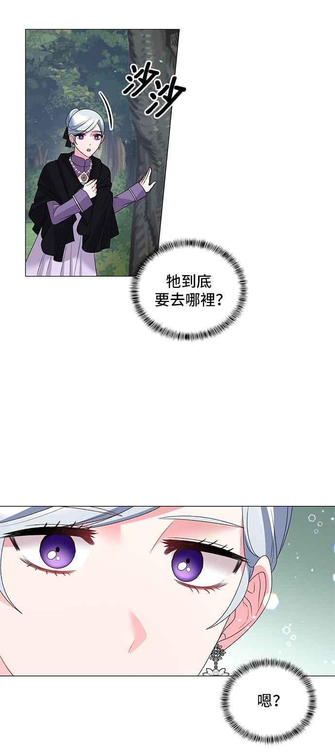 《恶女也能当上女主角》第32话 第12页