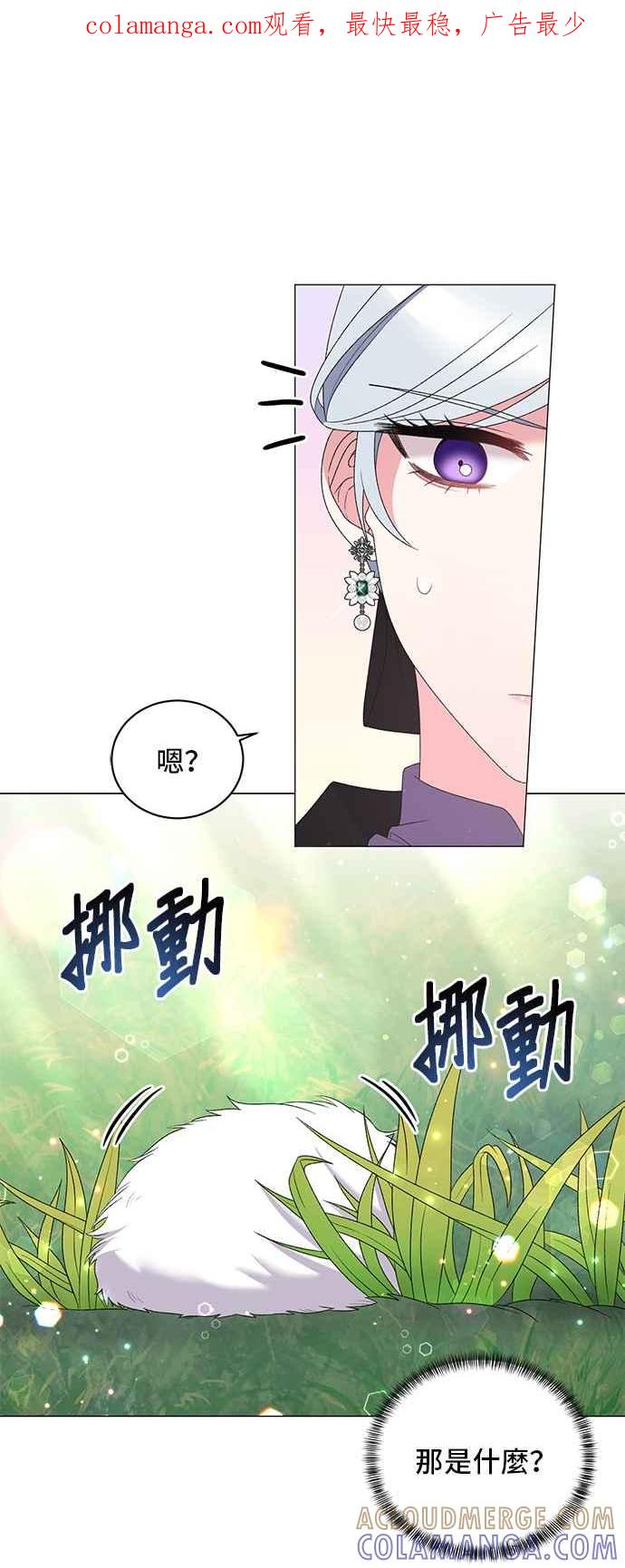 《恶女也能当上女主角》第32话 第1页