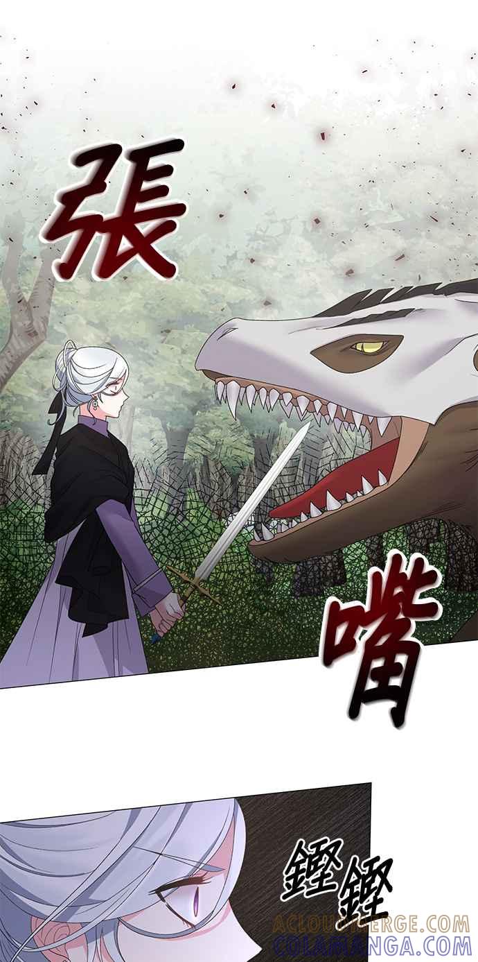 《恶女也能当上女主角》第33话 第13页
