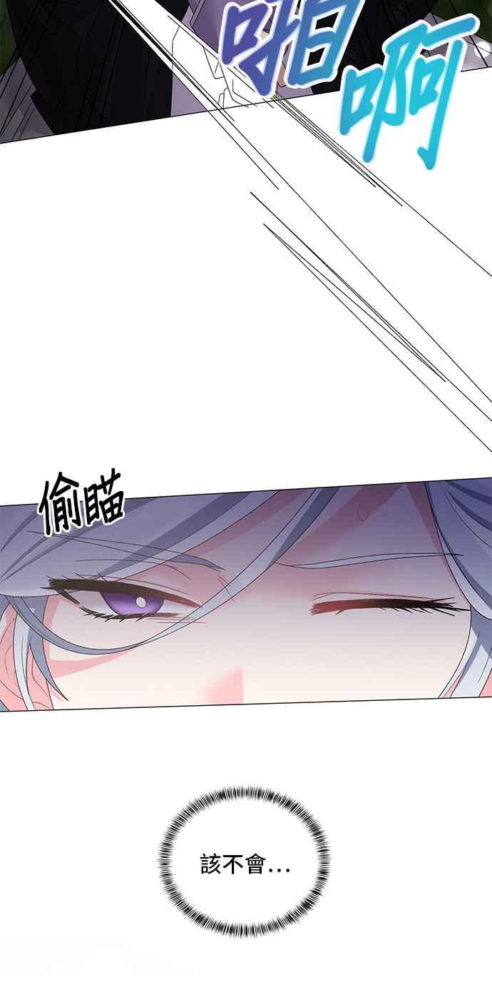 《恶女也能当上女主角》第33话 第16页