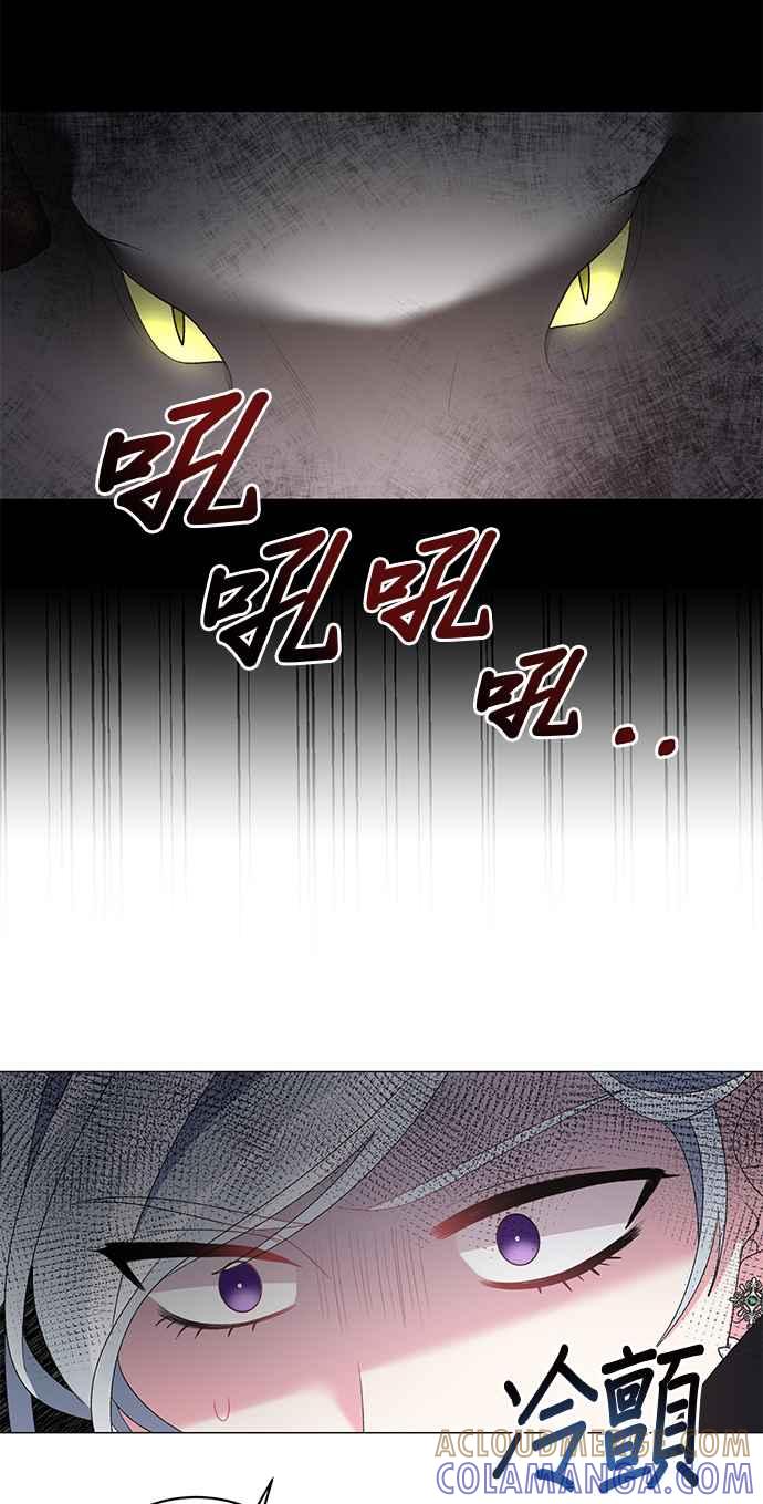 《恶女也能当上女主角》第33话 第5页