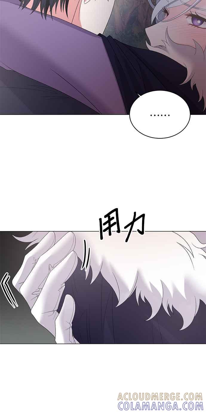 《恶女也能当上女主角》第33话 第41页