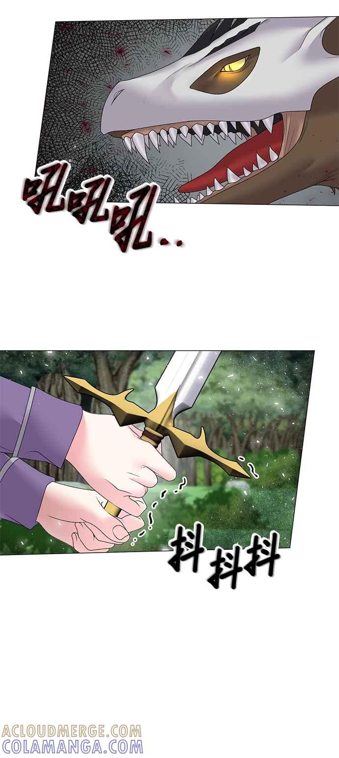 《恶女也能当上女主角》第33话 第9页