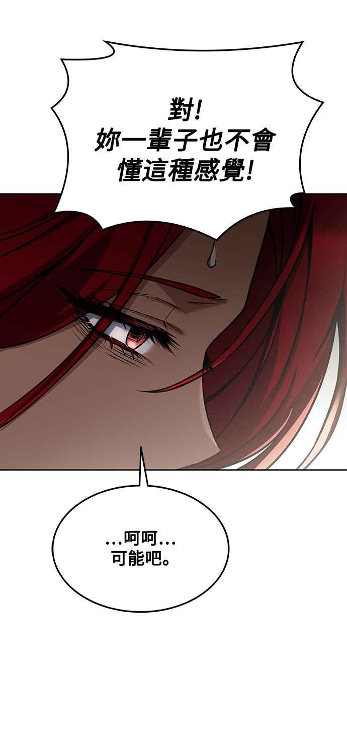 《异世界的美味魔法》第33话 第56页
