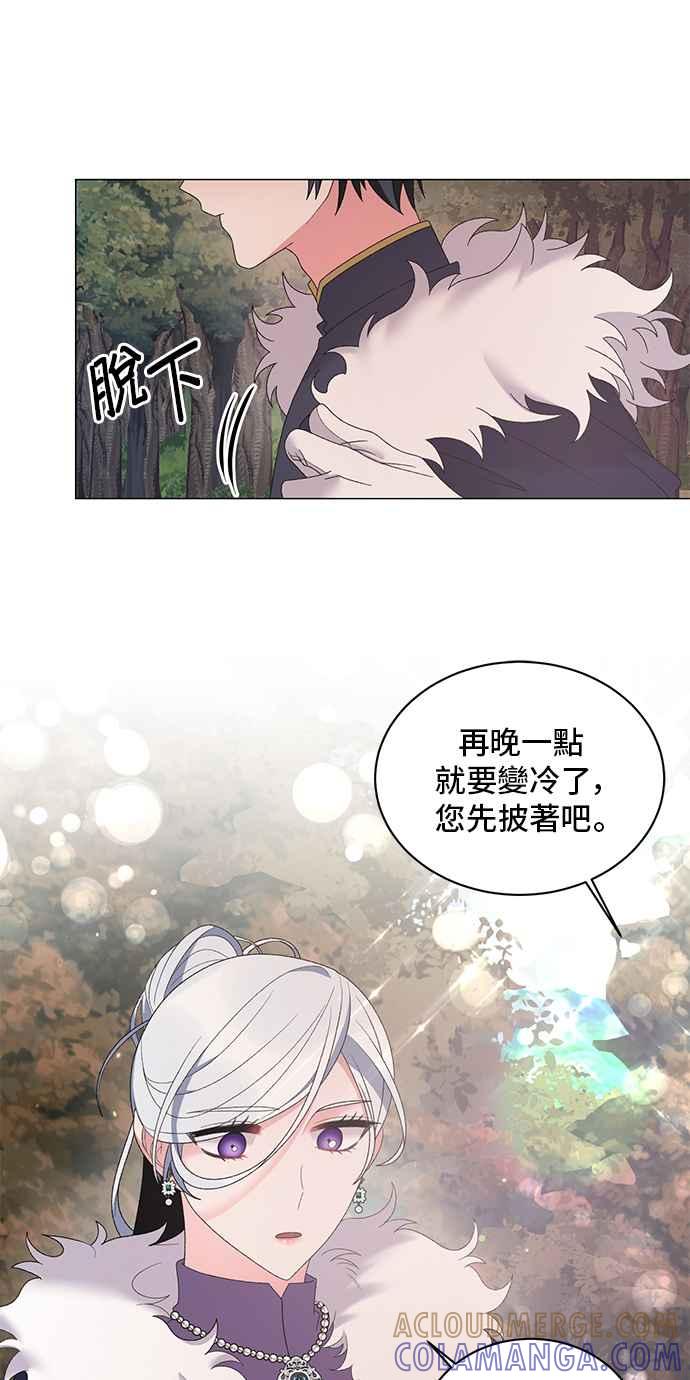 《恶女也能当上女主角》第33话 第37页