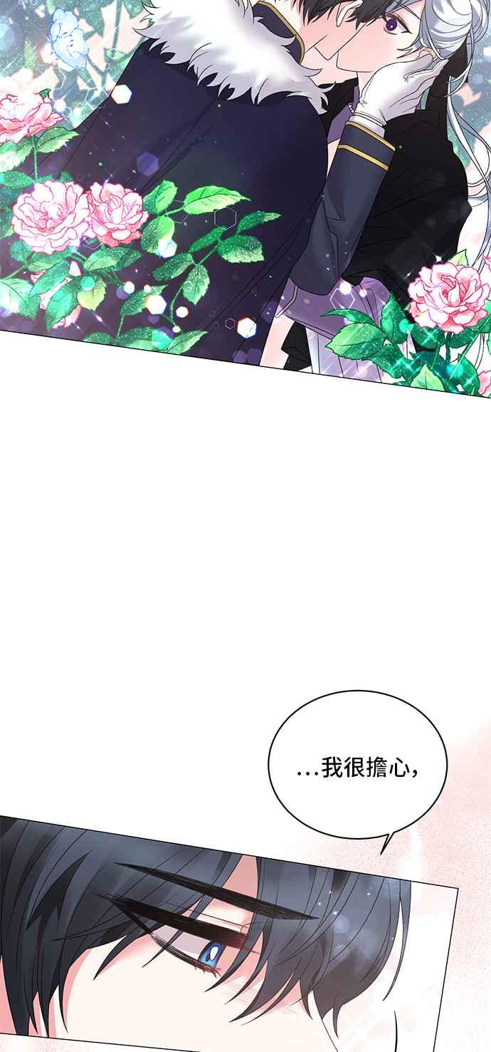 《恶女也能当上女主角》第33话 第22页