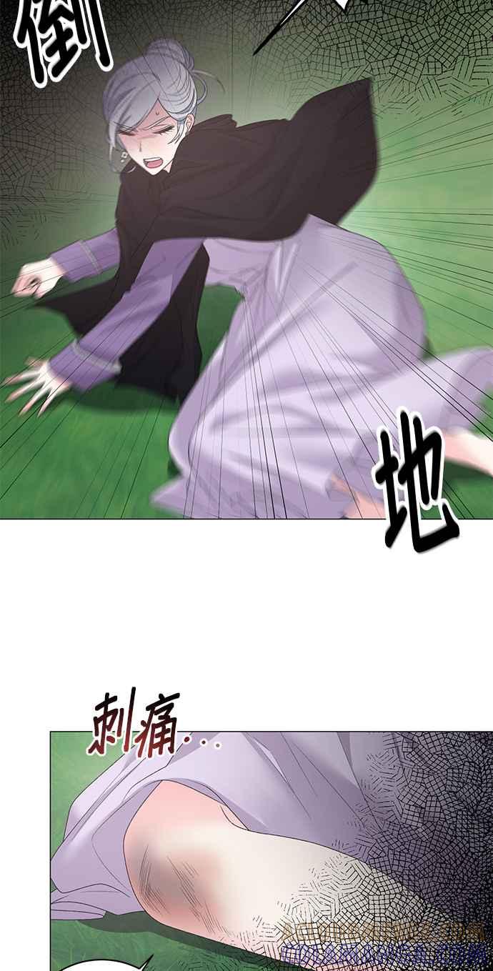 《恶女也能当上女主角》第33话 第3页