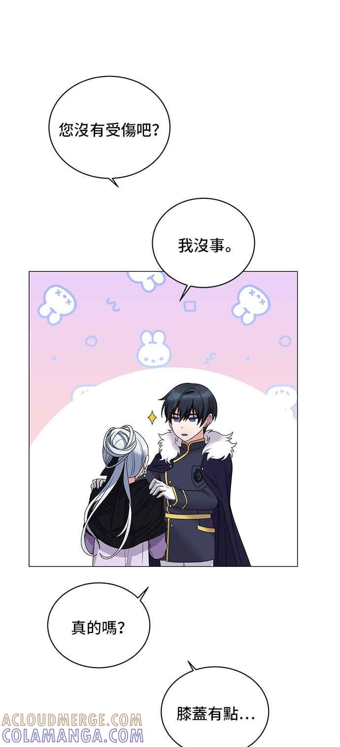 《恶女也能当上女主角》第33话 第31页
