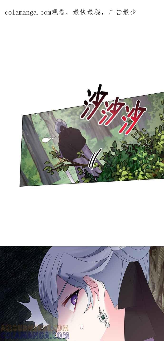 《恶女也能当上女主角》第33话 第1页