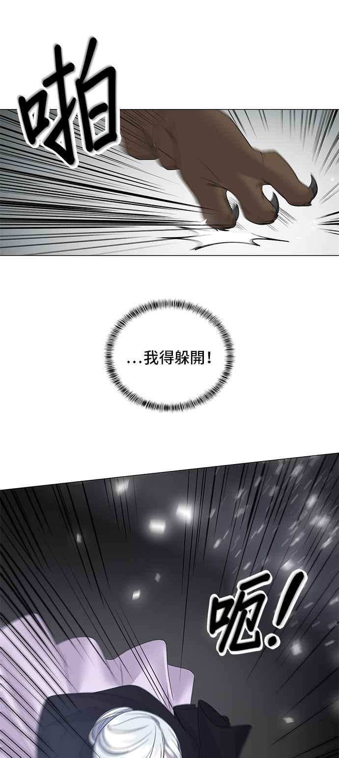 《恶女也能当上女主角》第33话 第10页