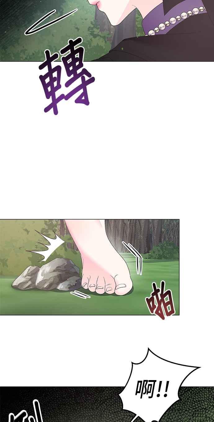 《恶女也能当上女主角》第33话 第2页