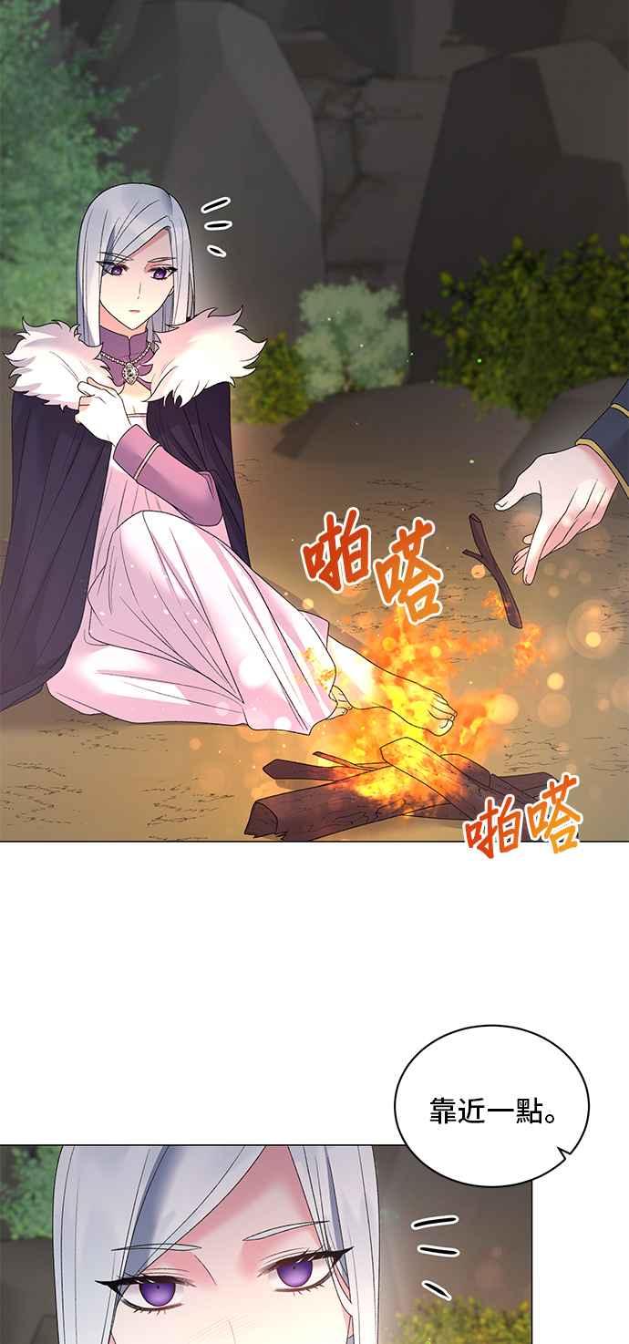 《恶女也能当上女主角》第34话 第8页