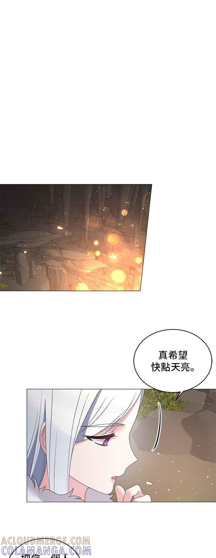 《恶女也能当上女主角》第34话 第19页