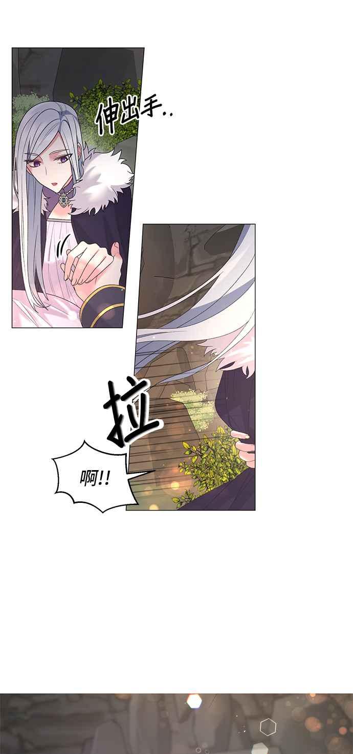 《恶女也能当上女主角》第34话 第10页