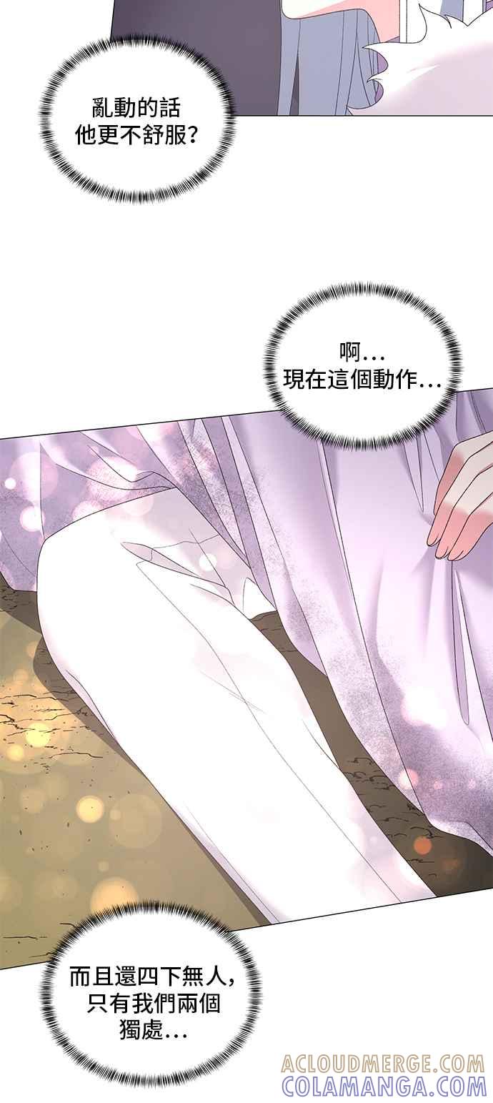 《恶女也能当上女主角》第34话 第15页