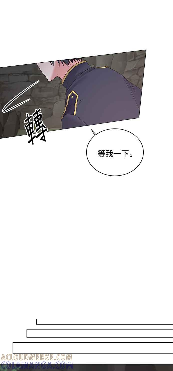 《恶女也能当上女主角》第34话 第7页