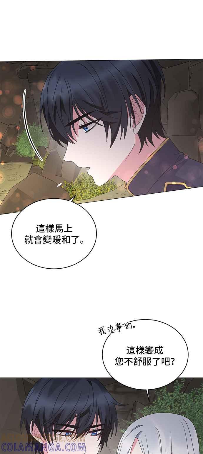 《恶女也能当上女主角》第34话 第13页