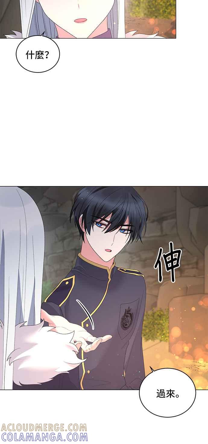 《恶女也能当上女主角》第34话 第9页