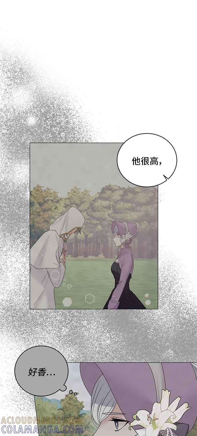 《恶女也能当上女主角》第34话 第33页