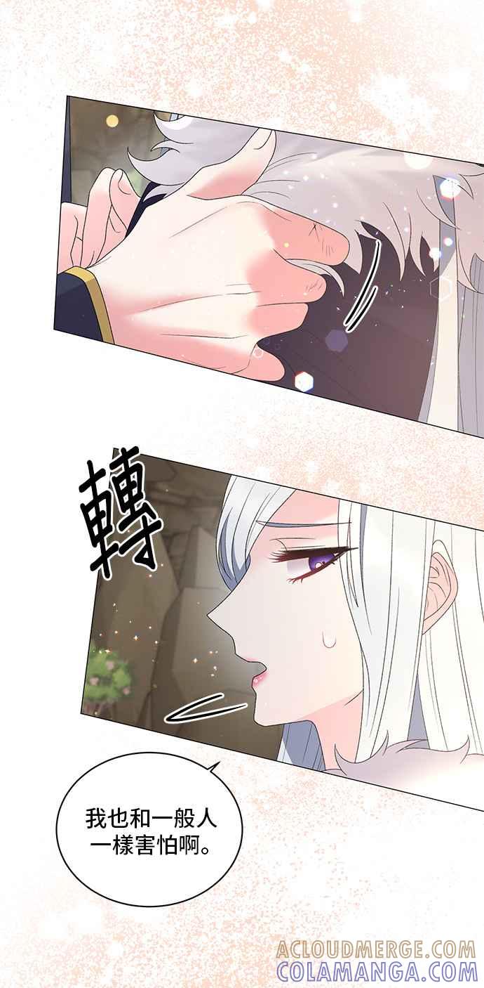 《恶女也能当上女主角》第35话 第35页