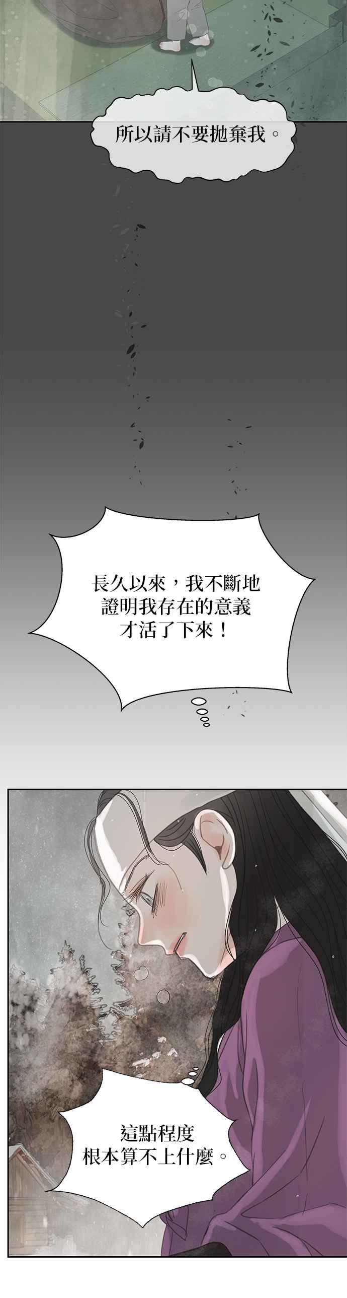 与王夜行 第35话 第59页