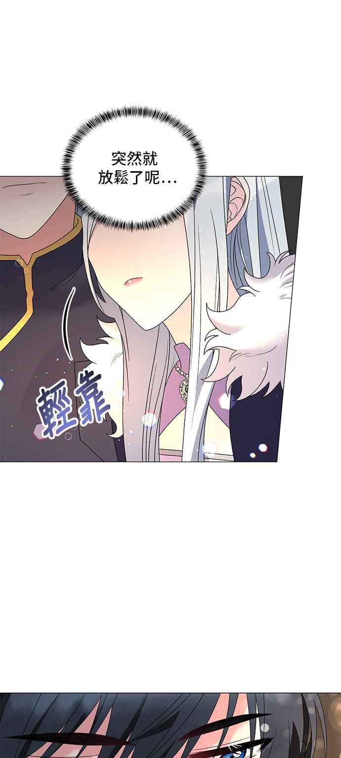 《恶女也能当上女主角》第35话 第16页