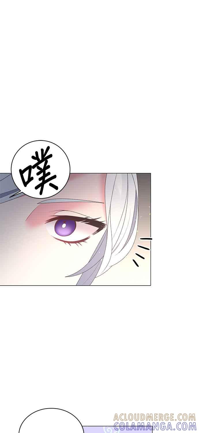 《恶女也能当上女主角》第35话 第3页