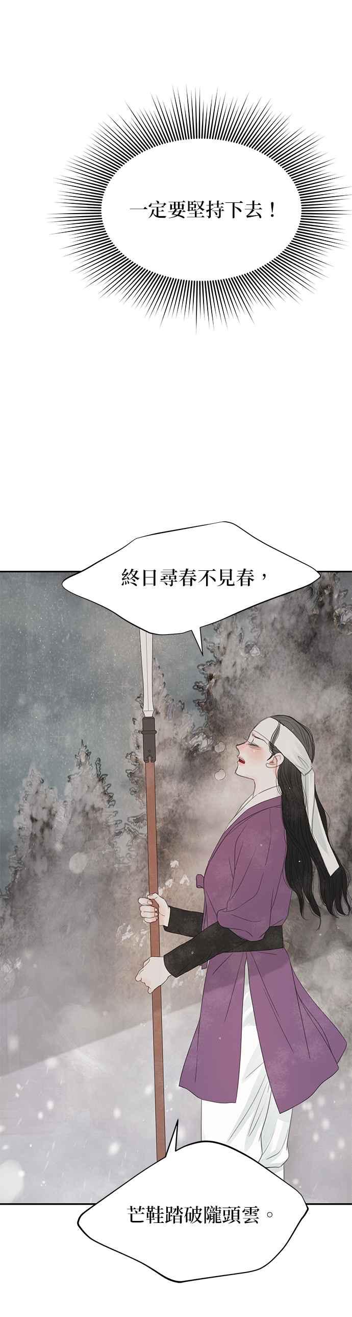 与王夜行 第35话 第60页