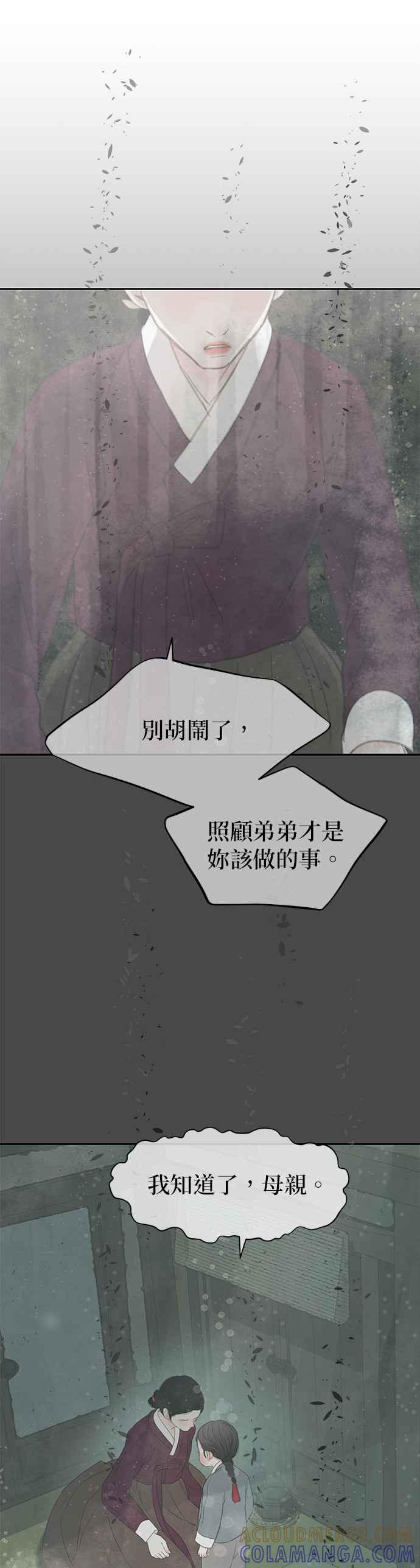 与王夜行 第35话 第58页
