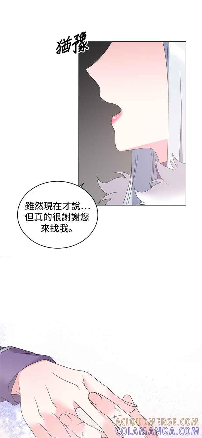 《恶女也能当上女主角》第35话 第19页
