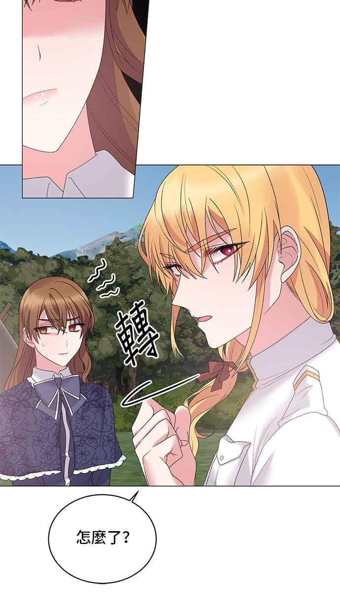 《恶女也能当上女主角》第36话 第48页