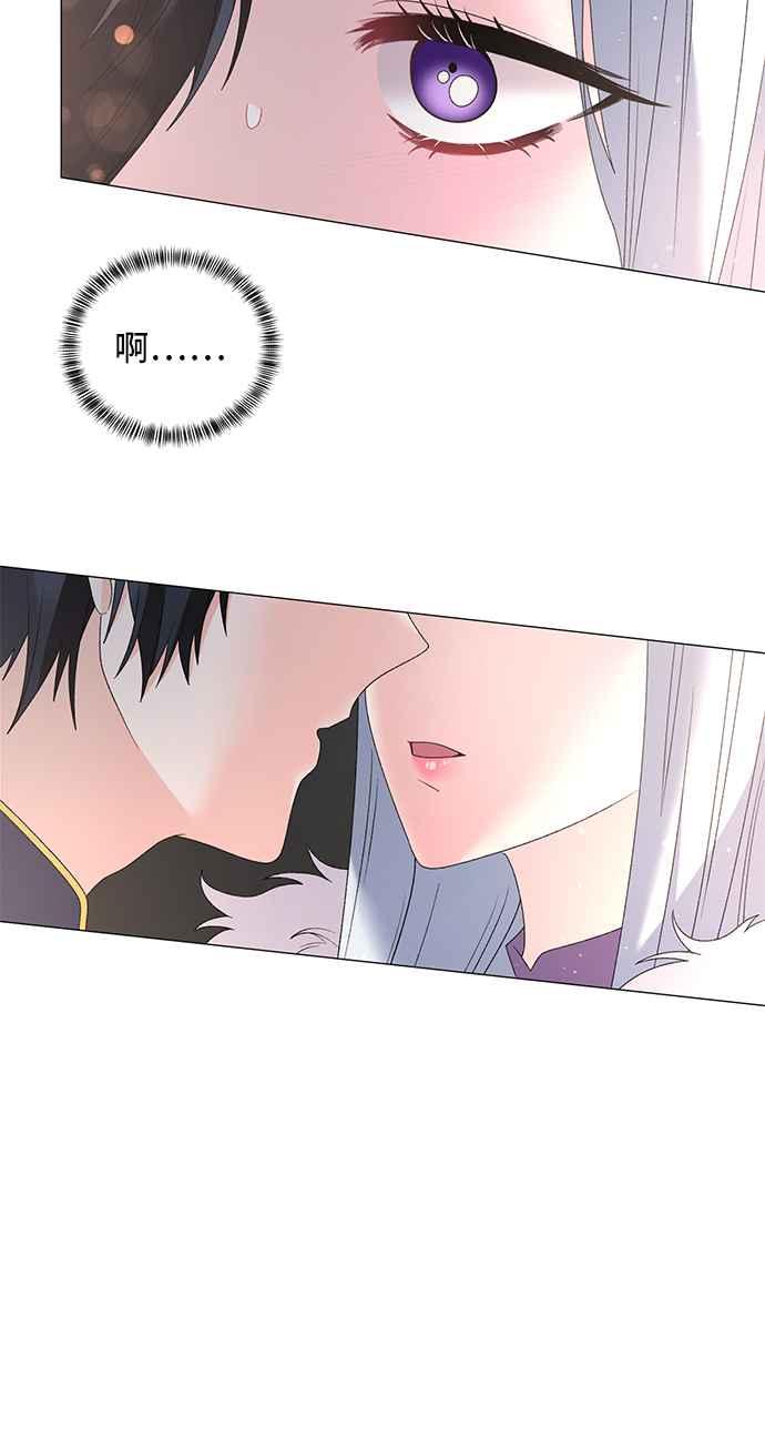 《恶女也能当上女主角》第36话 第6页