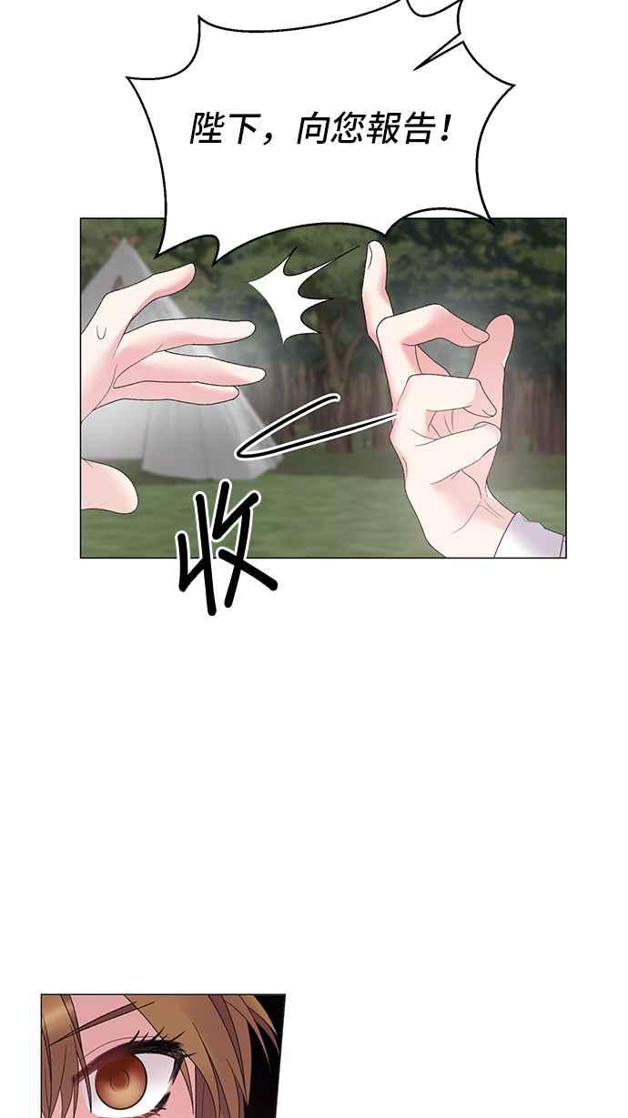 《恶女也能当上女主角》第36话 第47页