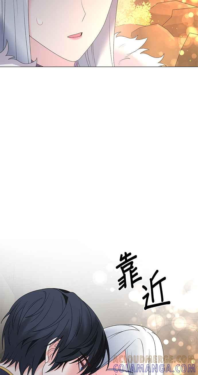 《恶女也能当上女主角》第36话 第4页