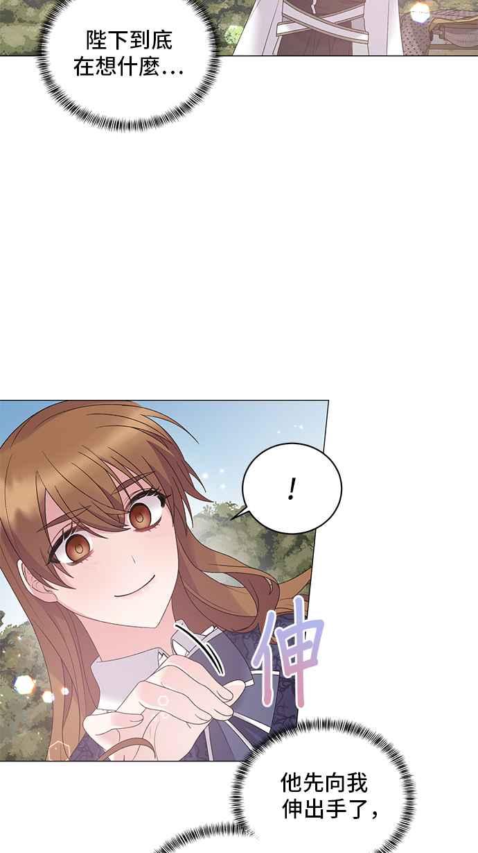 《恶女也能当上女主角》第36话 第45页