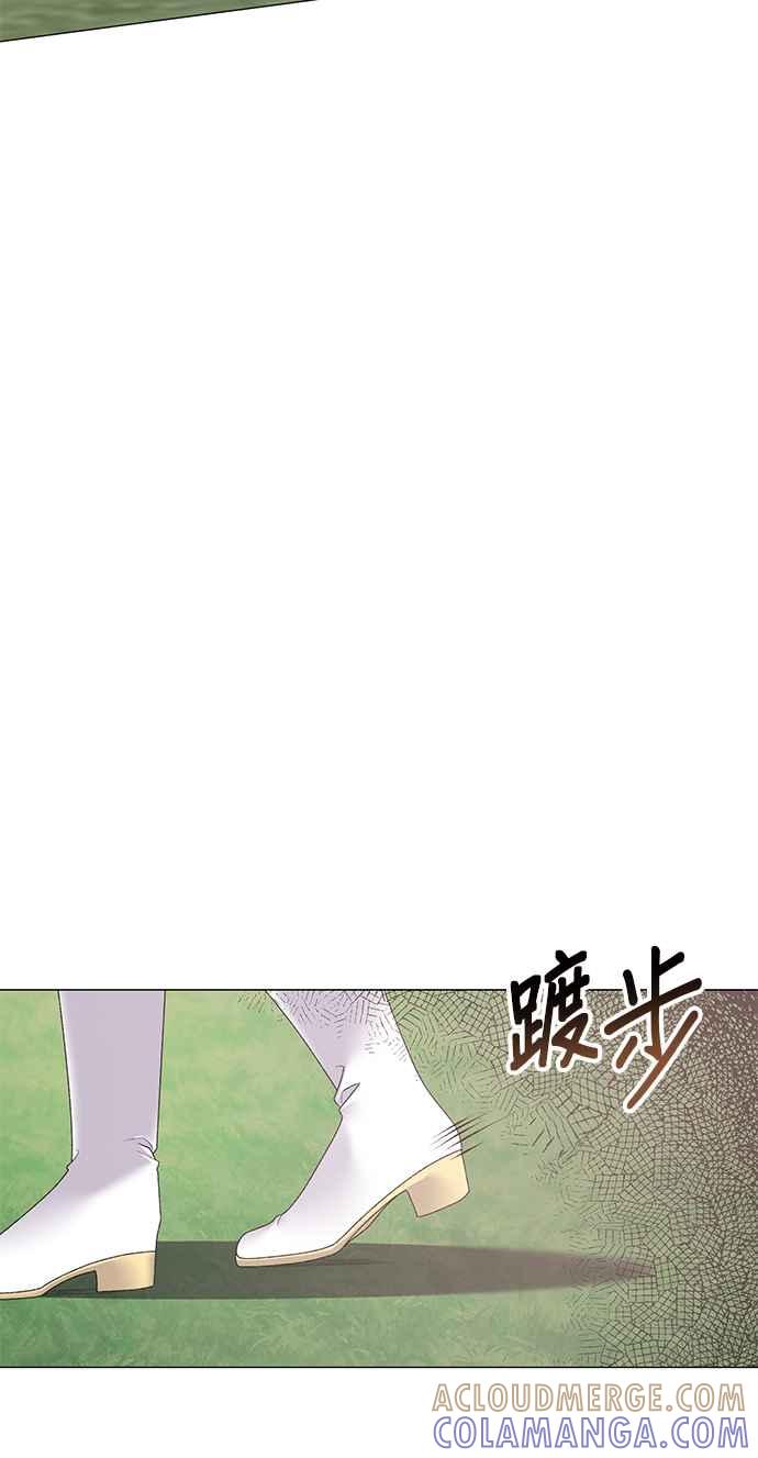 《恶女也能当上女主角》第36话 第10页