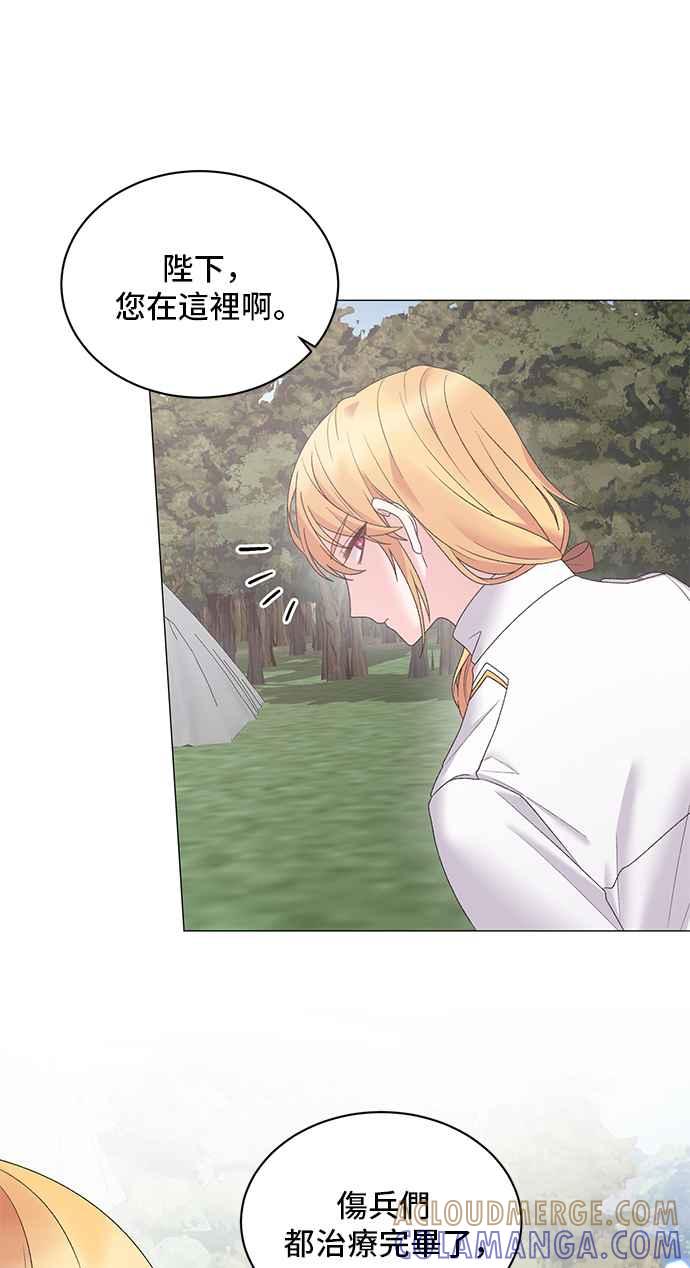 《恶女也能当上女主角》第36话 第19页