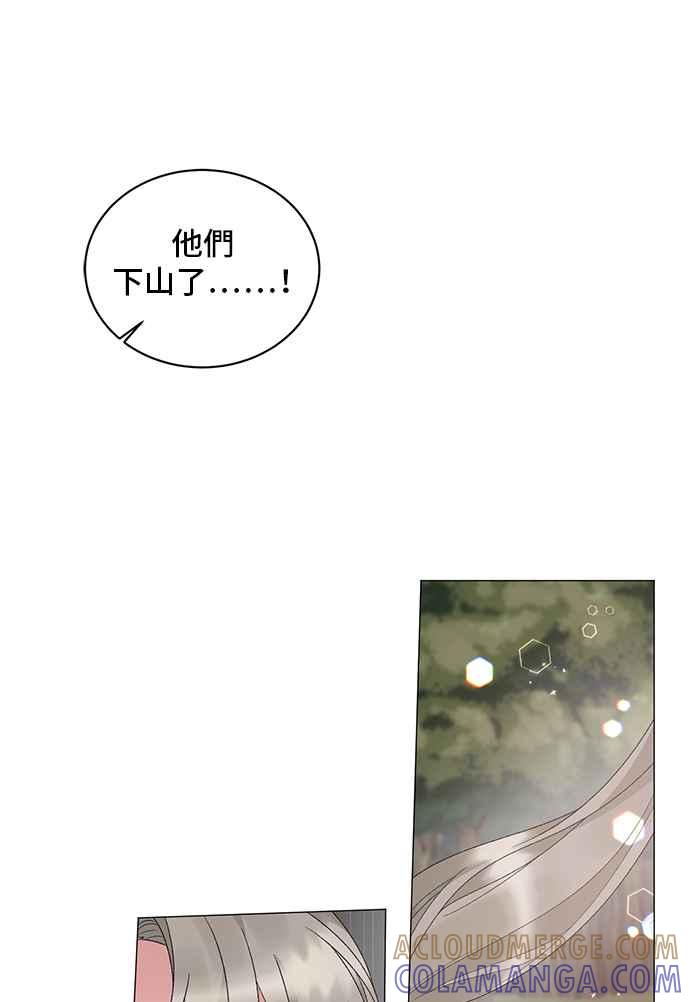 《恶女也能当上女主角》第36话 第49页