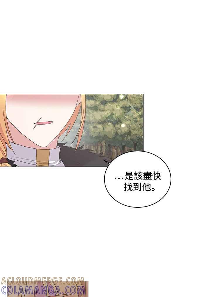 《恶女也能当上女主角》第37话 第52页