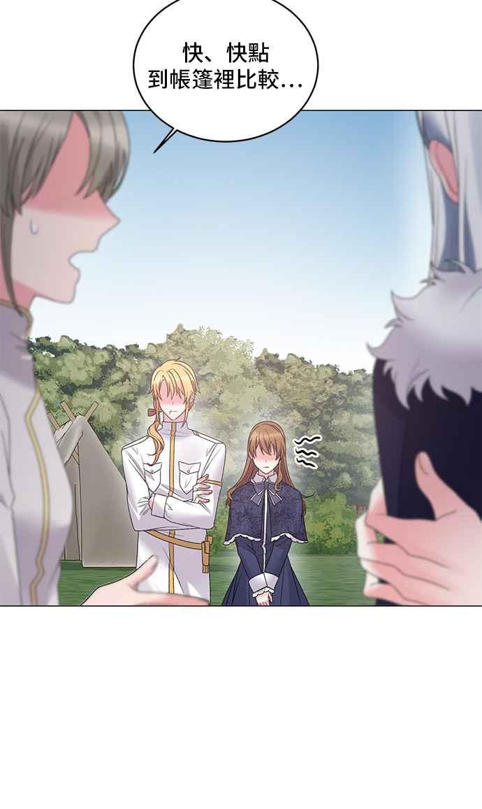 《恶女也能当上女主角》第37话 第18页